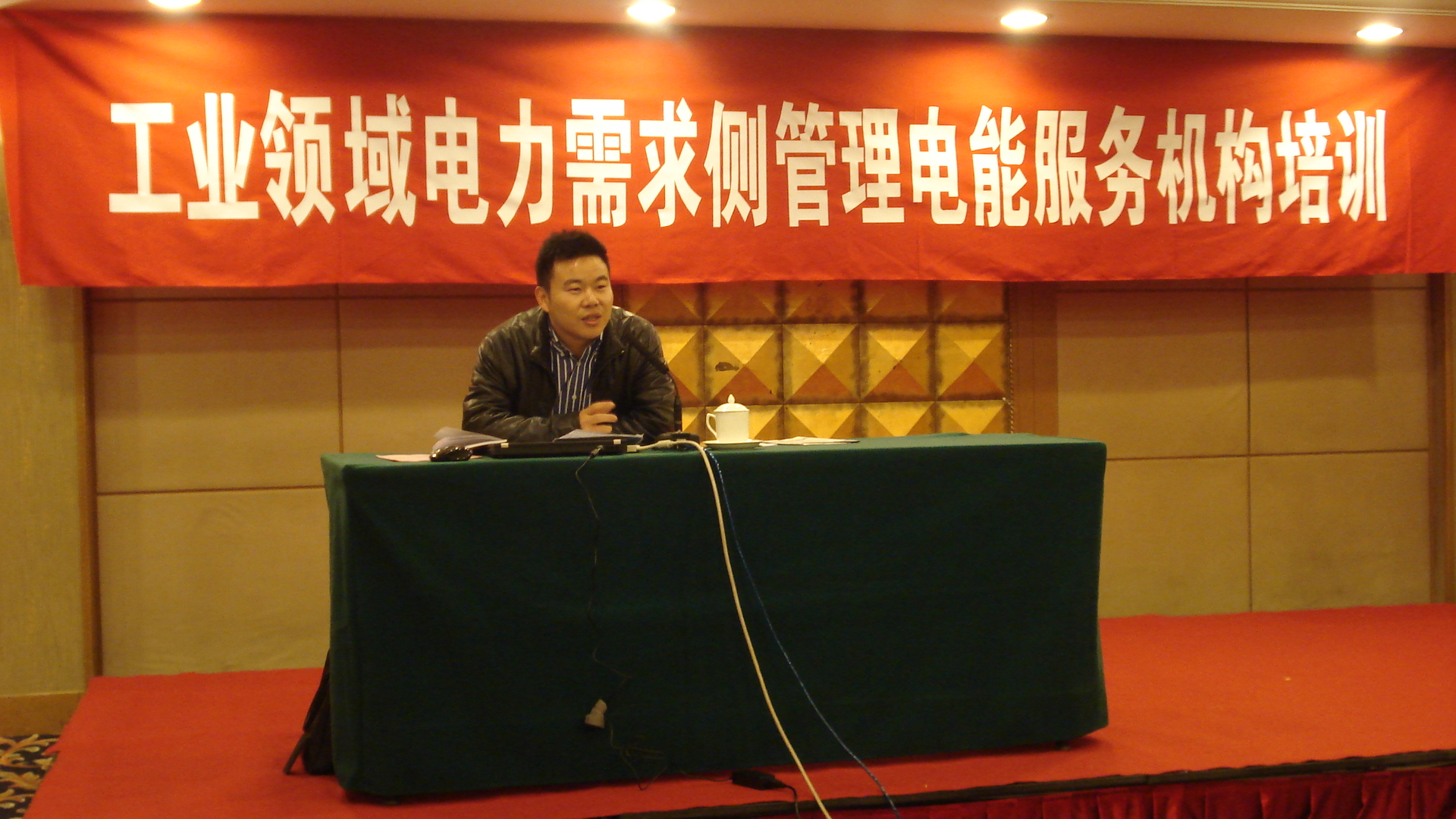 促進中心在京組織工業(yè)領(lǐng)域電力需求側(cè)管理電能服務(wù)機構(gòu)培訓