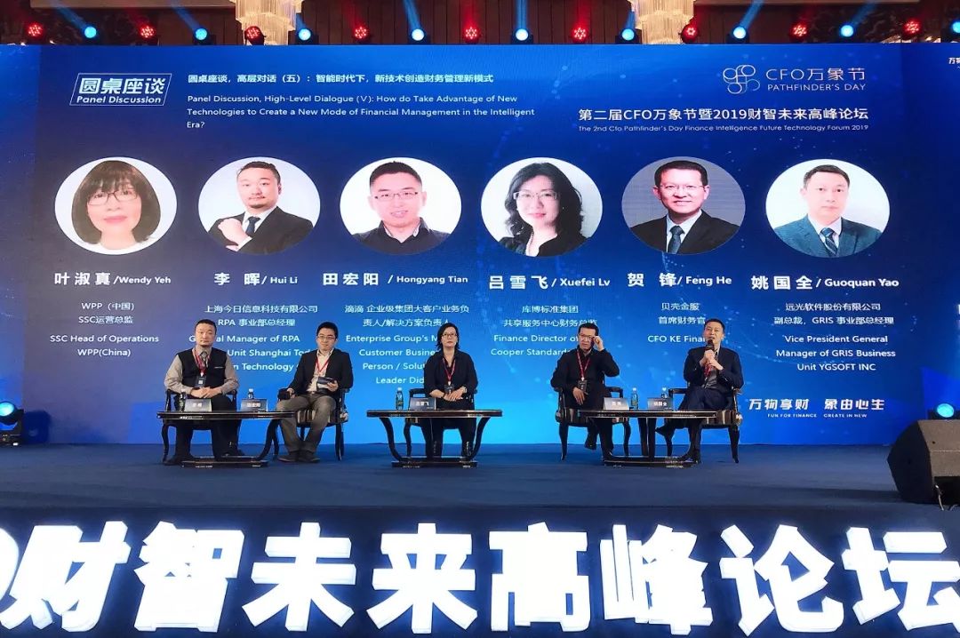 遠光軟件姚國全：智慧財務(wù) 助力企業(yè)數(shù)字化轉(zhuǎn)型
