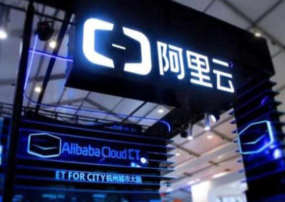 阿里云加碼新基建，三年再投2000億，工業(yè)互聯(lián)網(wǎng)或迎來(lái)高峰