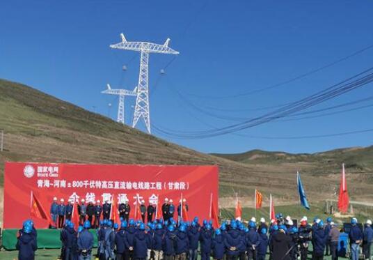 青?！幽稀?00千伏特高壓輸電線路順利實(shí)現(xiàn)全線貫通