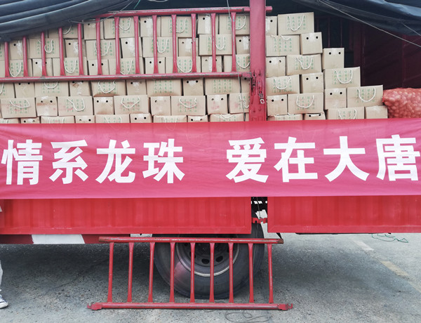 大唐耒陽(yáng)發(fā)電公司：消費(fèi)助農(nóng)再發(fā)力，助力脫貧“雙豐收”