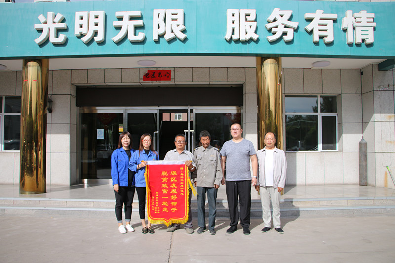 烏海電業(yè)局農(nóng)電處：用心服務(wù)暖人心，村民感謝送錦旗