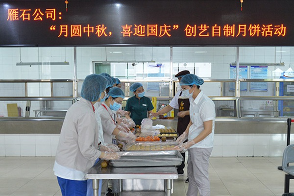 國(guó)家能源集團(tuán)雁石發(fā)電公司開(kāi)展“月圓中秋、喜迎國(guó)慶”自制月餅活動(dòng)
