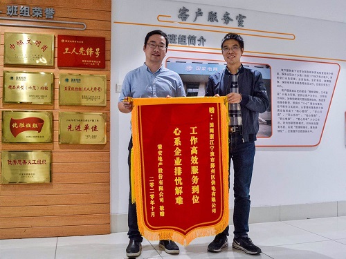 國網(wǎng)寧波市鄞州區(qū)供電公司：提前送電助企業(yè)，客戶感激送錦旗