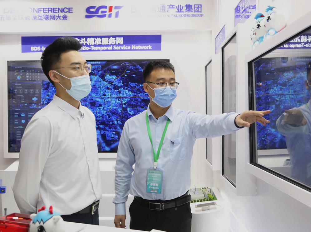 國網(wǎng)信通產業(yè)集團“網(wǎng)上電網(wǎng)”亮相2020年全球能源互聯(lián)網(wǎng)(亞洲)大會