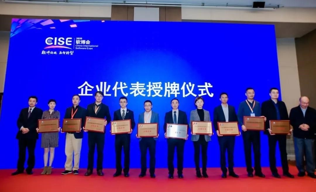 2020年度軟件和信息技術(shù)服務(wù)企業(yè)競(jìng)爭(zhēng)力百?gòu)?qiáng)榜單揭曉，國(guó)網(wǎng)信通產(chǎn)業(yè)集團(tuán)榮登第十五位