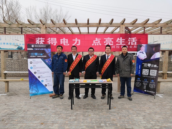 阿拉善電業(yè)局烏力吉供電分局：獲得電力，點(diǎn)亮生活