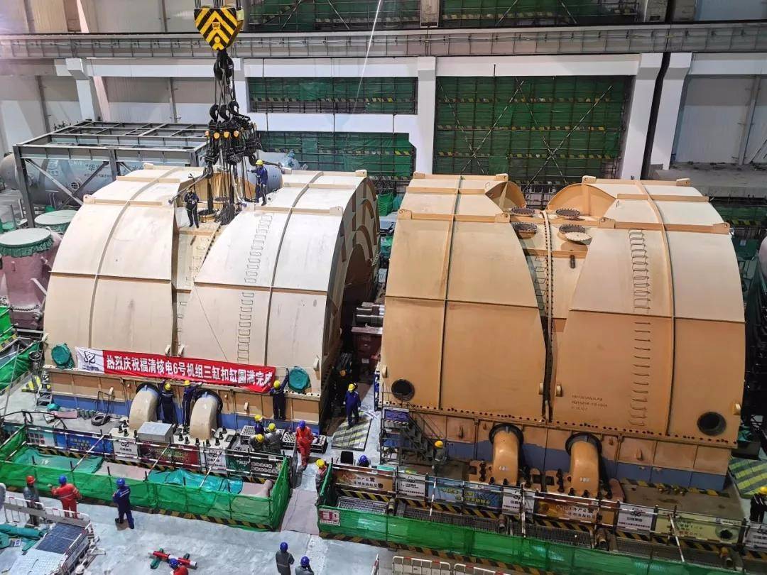 華龍一號福清核電6號機(jī)組常規(guī)島汽輪機(jī)三缸扣缸重大節(jié)點(diǎn)順利實(shí)現(xiàn)
