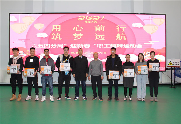 六五四供電分局開展“用心前行，筑夢遠航”迎新春趣味運動會