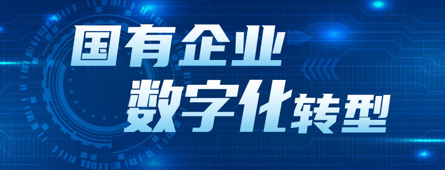 中國華能集團有限公司黨組書記、董事長，中國工程院院士 舒印彪：融入發(fā)展新格局 做堅定的數(shù)字化轉(zhuǎn)型踐行者