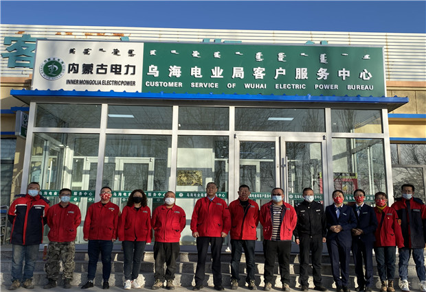 更敞亮、更便捷，六五四供電分局巴音陶亥新營業(yè)廳投入使用