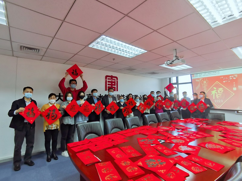 大唐環(huán)境水務(wù)公司開展新春送“?！迸诵幕顒? width=