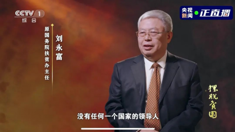 2636萬(wàn)千瓦！光伏扶貧圓滿收官，415萬(wàn)貧困戶受益