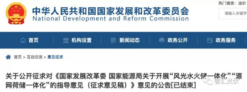 兩個(gè)一體化：風(fēng)光水火儲(chǔ)、源網(wǎng)荷儲(chǔ)，新能源項(xiàng)目未來(lái)的發(fā)展方向！