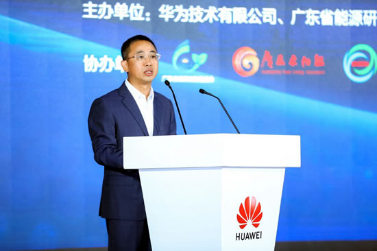 華為侯金龍：加速能源數(shù)字化，推動(dòng)零碳智能社會(huì)的建設(shè)