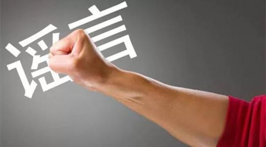 用心險(xiǎn)惡！美國CNN造謠“中國核電站泄露有核輻射威脅”！