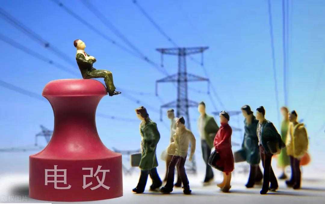 發(fā)改委罕見點評：居民電價偏低！今年階梯電價將迎來大調(diào)整，清潔電力或有優(yōu)惠！