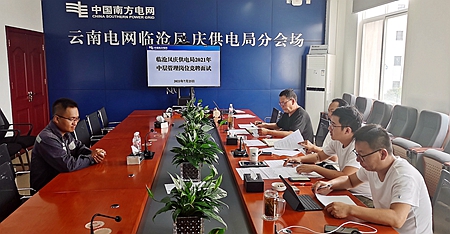 臨滄鳳慶供電局：深化崗位競聘，積極推進三項制度改革