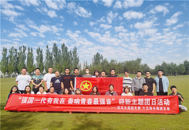 強(qiáng)國一代有我在，奏響青春最強(qiáng)