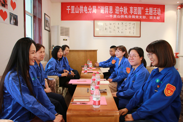 烏海電業(yè)局千里山分局：尊師重道念師恩，月滿中秋人團(tuán)圓