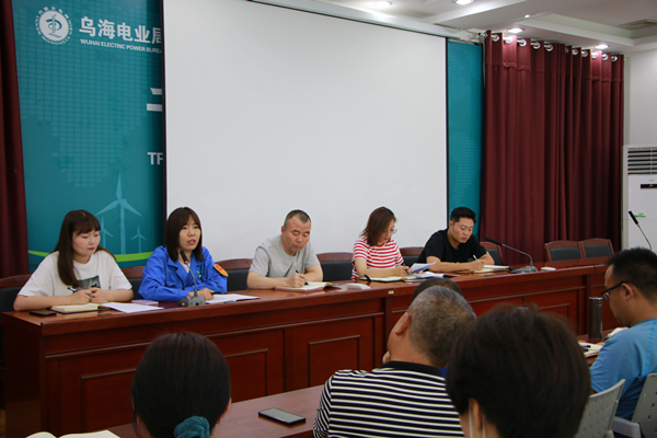 烏海電業(yè)局千里山分局召開優(yōu)質(zhì)服務(wù)分析會暨三季度黨風廉政建設(shè)工作會