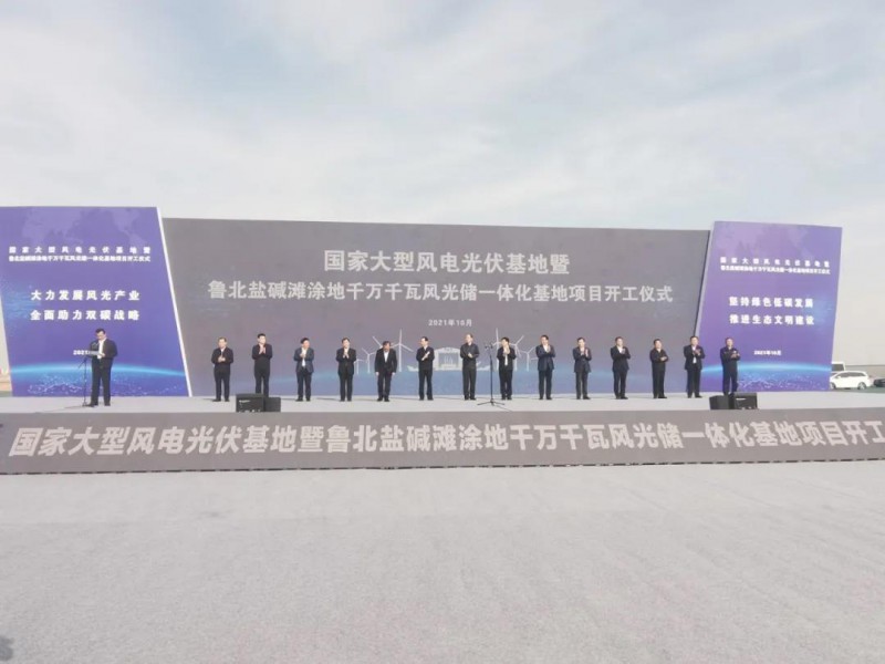 90億投資！國(guó)家大型光伏基地山東200萬千瓦光伏項(xiàng)目開工