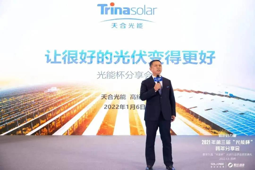 天合光能高紀(jì)凡：利他，讓很好的光伏變得更好