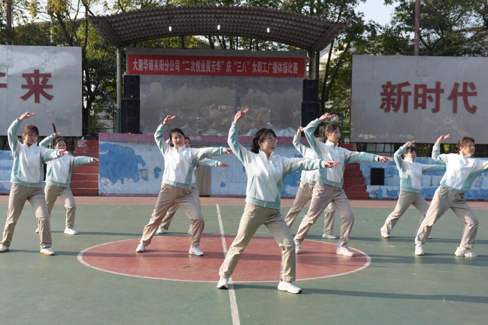 大唐華銀耒陽發(fā)電公司：動起來，綻放巾幗“她”力量!