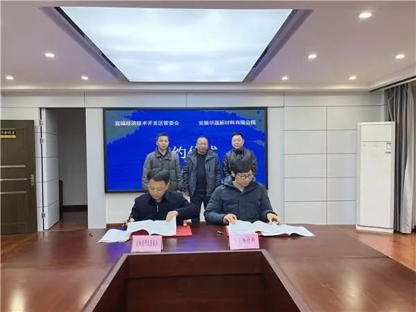 總投資6.4億！碳一新能源3.5GW異質(zhì)結(jié)電池專用單晶硅片項(xiàng)目落戶宣城