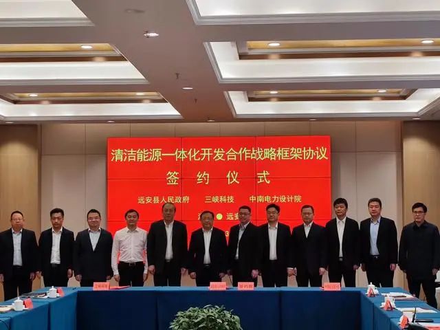 145億元！這三方簽訂清潔能源一體化開發(fā)協(xié)議