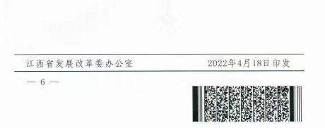 整治未批先建、安裝企業(yè)資質(zhì)需報(bào)備！江西省能源局印發(fā)《關(guān)于推廣贛州市戶用光伏發(fā)電經(jīng)驗(yàn)做法的通知》