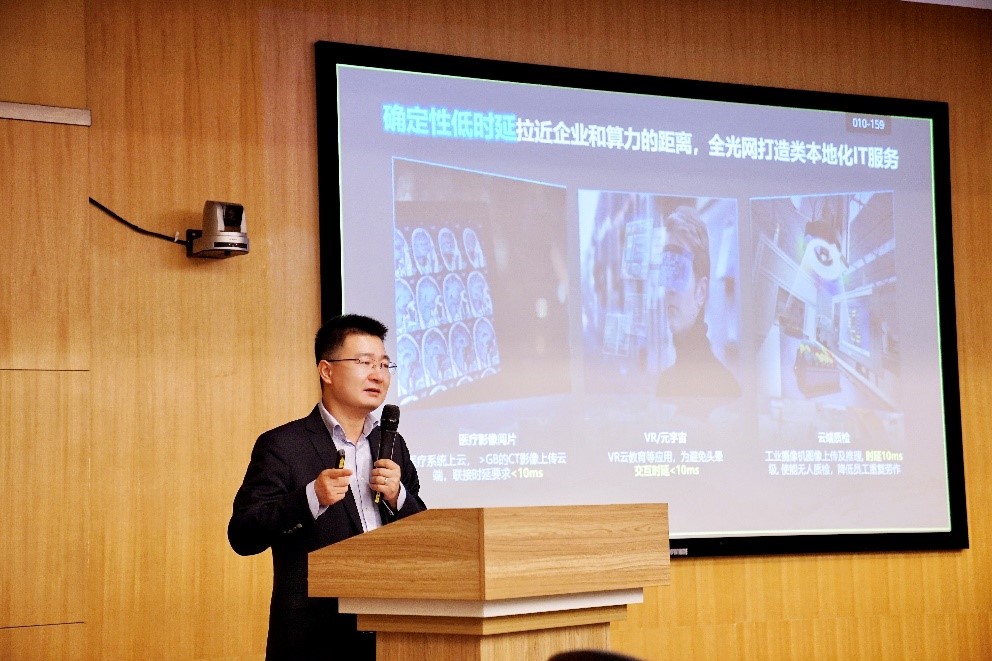 算網(wǎng)融合，以光強算，打造數(shù)字經(jīng)濟核心生產(chǎn)力