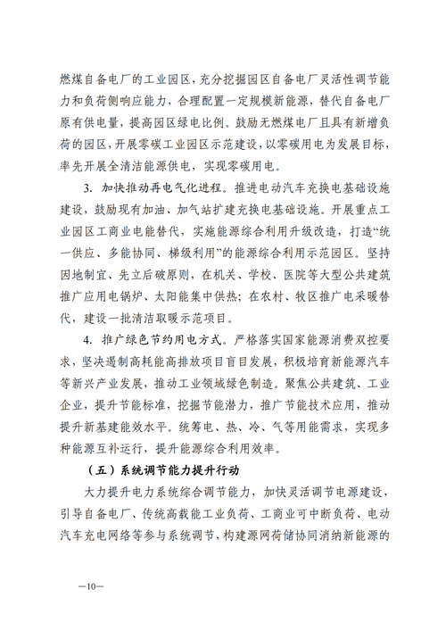 蒙西：建設國家級風電光伏基地 到2030年新能源發(fā)電裝機規(guī)模達2億千瓦！