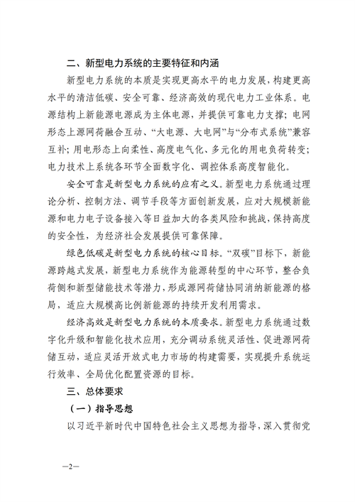 蒙西：建設國家級風電光伏基地 到2030年新能源發(fā)電裝機規(guī)模達2億千瓦！
