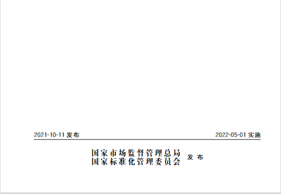 又一政策落實！事關光伏電站、儲能電站（附標準全文）