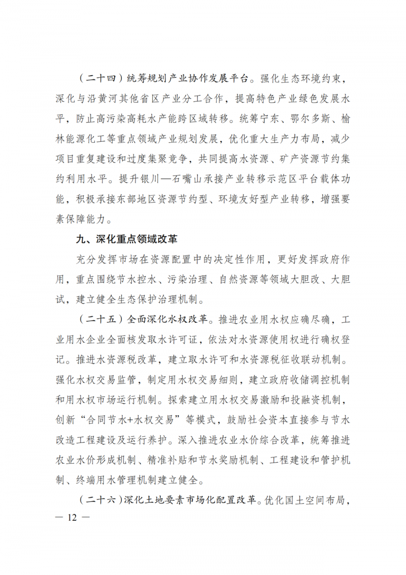 國(guó)家發(fā)改委：大力推廣光伏治沙項(xiàng)目 2025年實(shí)現(xiàn)可再生能源裝機(jī)占比55%！