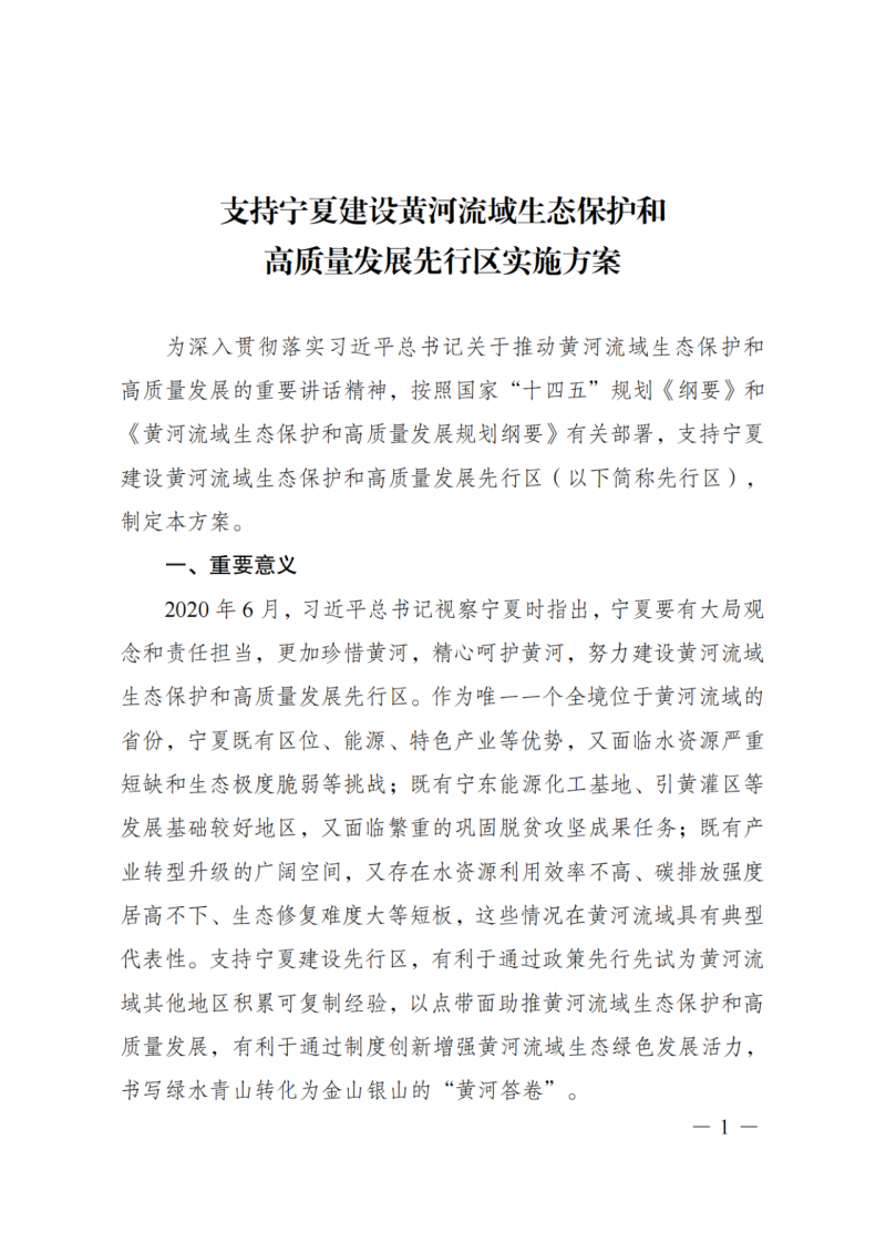 國家發(fā)改委：大力推廣光伏治沙項目 2025年實現(xiàn)可再生能源裝機占比55%！