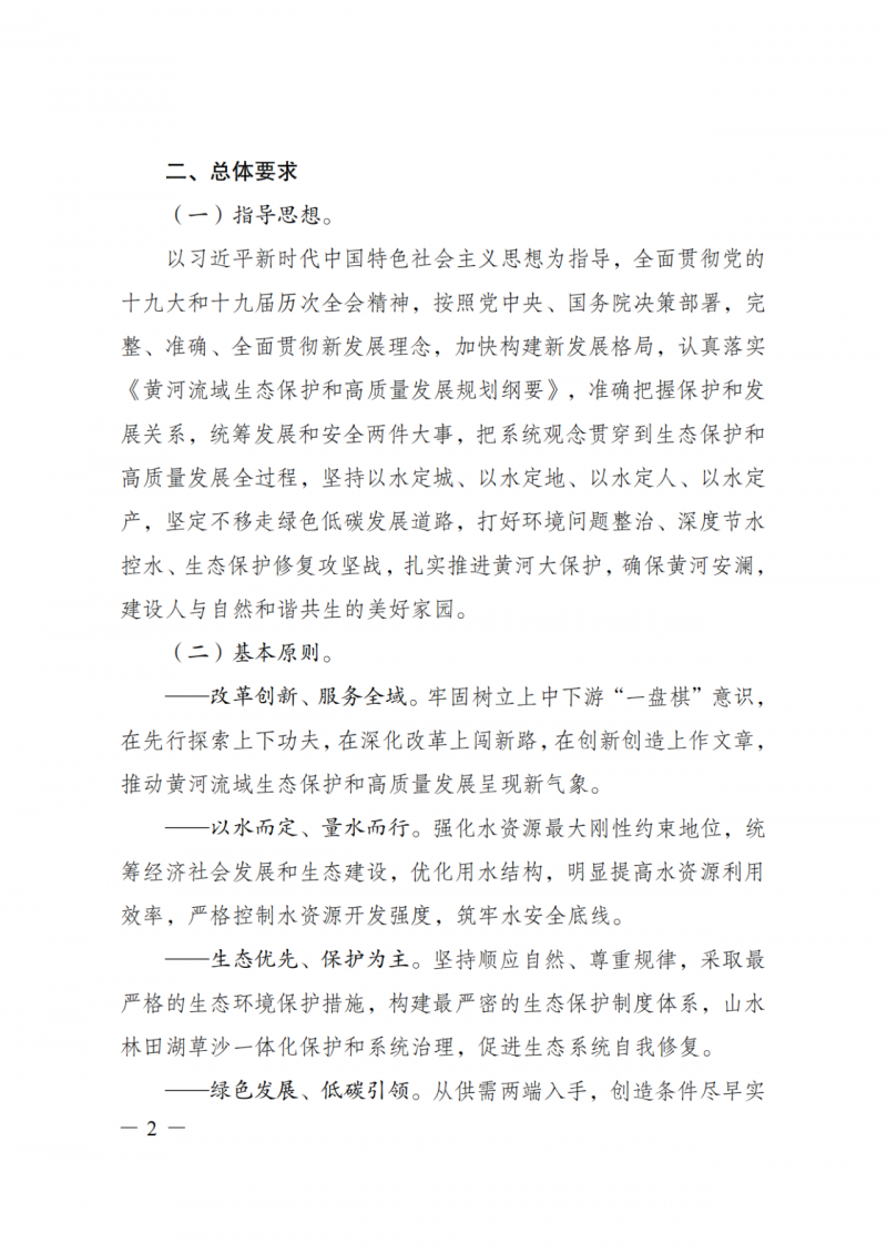 國(guó)家發(fā)改委：大力推廣光伏治沙項(xiàng)目 2025年實(shí)現(xiàn)可再生能源裝機(jī)占比55%！