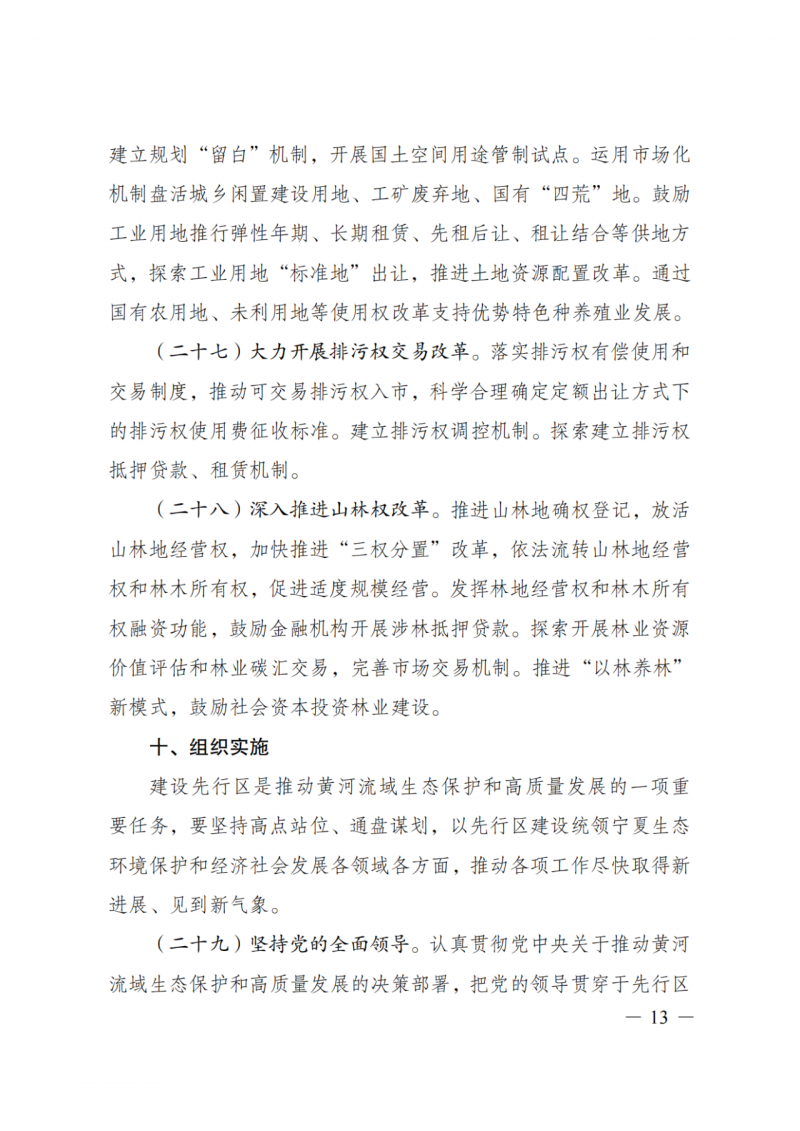 國(guó)家發(fā)改委：大力推廣光伏治沙項(xiàng)目 2025年實(shí)現(xiàn)可再生能源裝機(jī)占比55%！