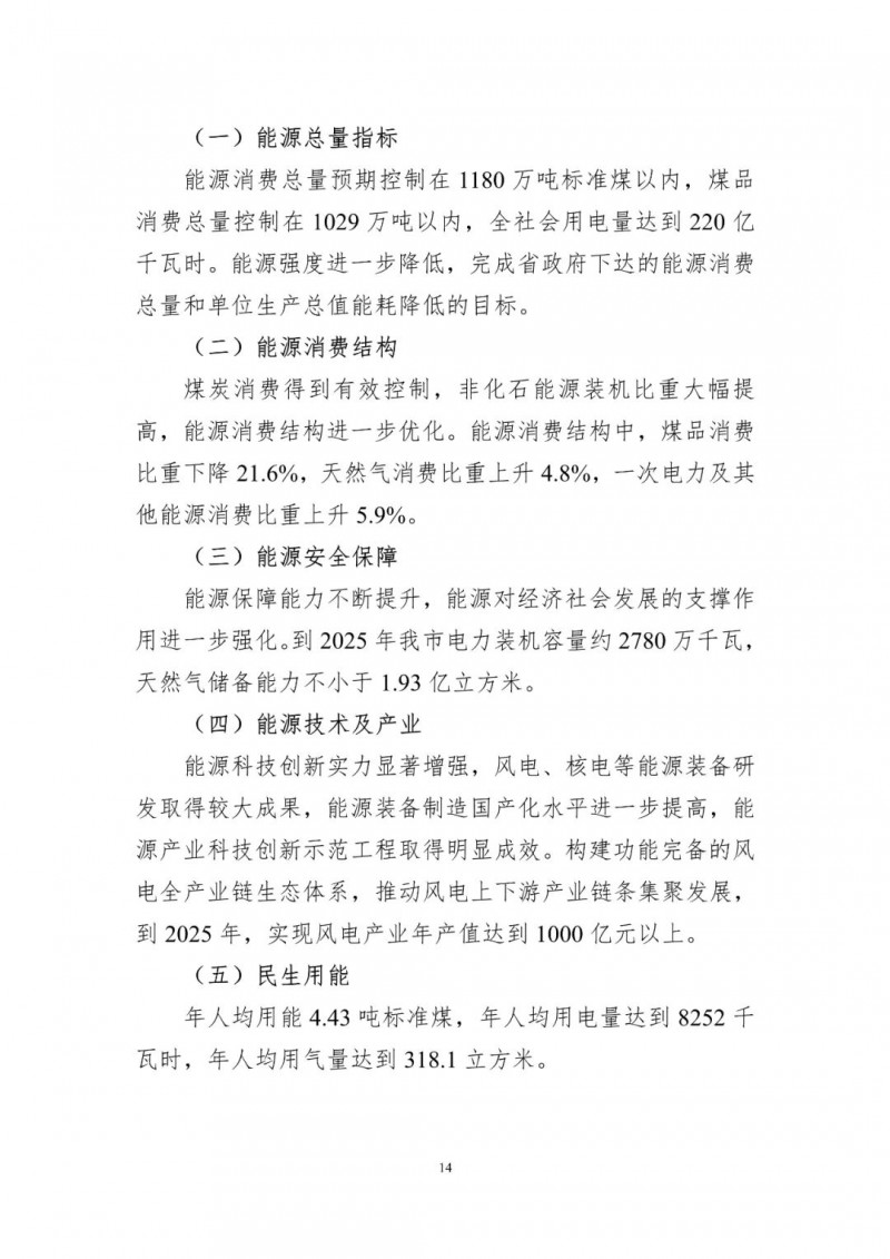 著力打造多元清潔能源供應(yīng)體系！廣東陽江市發(fā)布《能源發(fā)展“十四五”規(guī)劃》（征求意見稿）