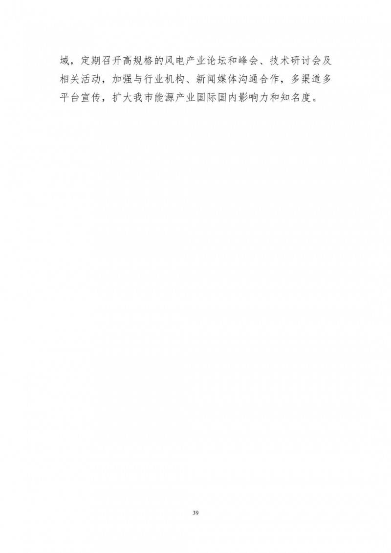 著力打造多元清潔能源供應(yīng)體系！廣東陽江市發(fā)布《能源發(fā)展“十四五”規(guī)劃》（征求意見稿）