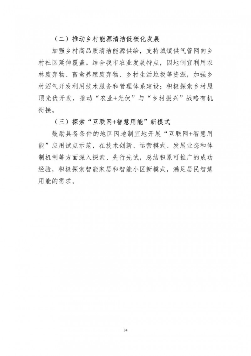 著力打造多元清潔能源供應(yīng)體系！廣東陽江市發(fā)布《能源發(fā)展“十四五”規(guī)劃》（征求意見稿）