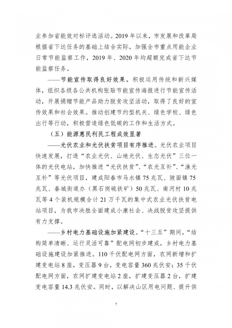 著力打造多元清潔能源供應(yīng)體系！廣東陽江市發(fā)布《能源發(fā)展“十四五”規(guī)劃》（征求意見稿）