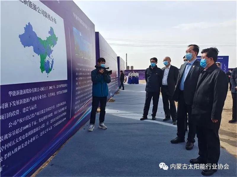 總投資25億！華能巴彥淖爾市光熱裝備產(chǎn)業(yè)園在臨河區(qū)開(kāi)工奠基