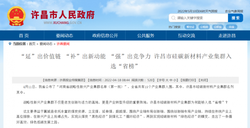 河南許昌：到2023年將建成30GW太陽能電池片“超級工廠”！