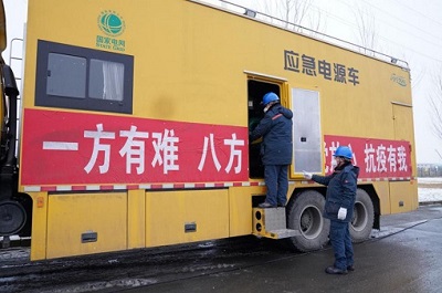 吉林省委省政府致信感謝國家電網(wǎng)公司助力吉林抗擊疫情、全力保障供電