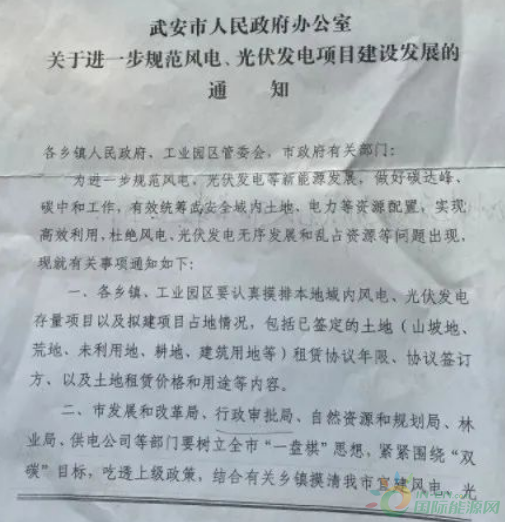 河北一市發(fā)布政策！未經(jīng)市政府同意前，嚴(yán)禁審批