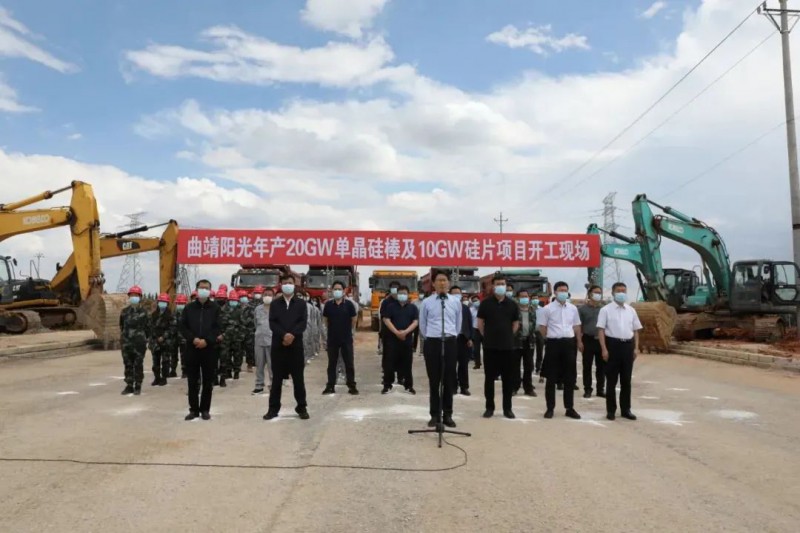 總投資24.2億！曲靖陽光20GW單晶硅棒+10GW硅片項目開工