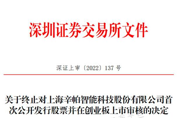 剛剛，這家風電企業(yè)IPO被終止審核!