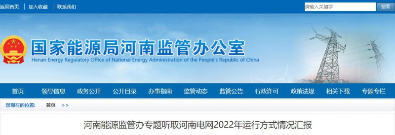 河南能監(jiān)辦：建立分布式光伏、風電有償調(diào)峰分攤機制！